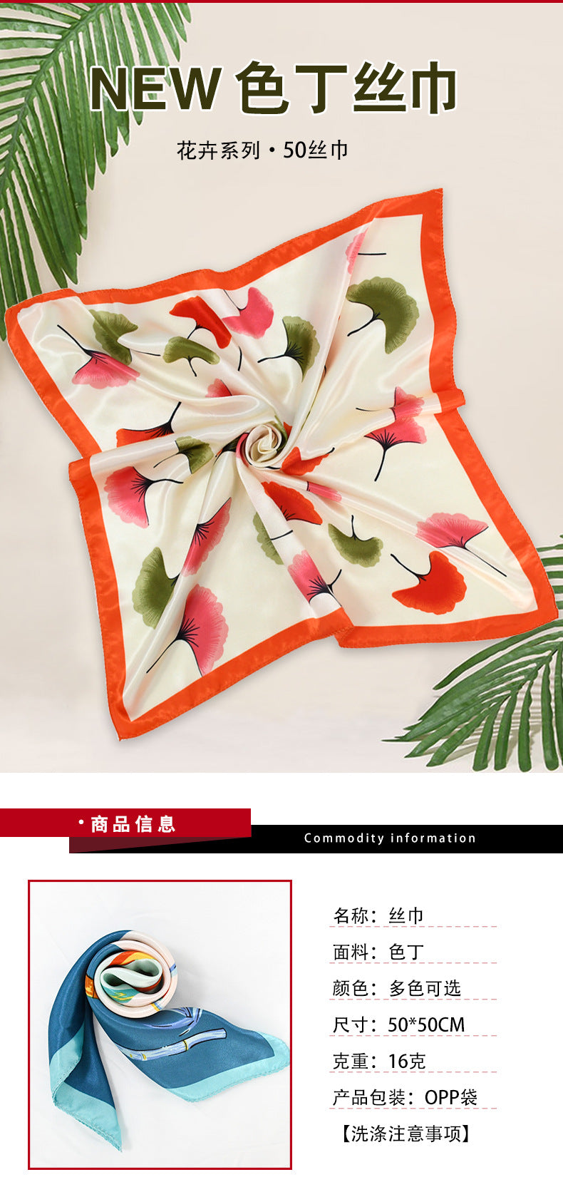 Flower Silk Scarf 50x50 Square Silk Scarf